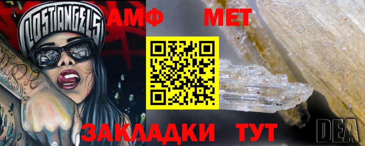 Амфетамин VHQ  Amphetamine  Киров  Вход с VPN 