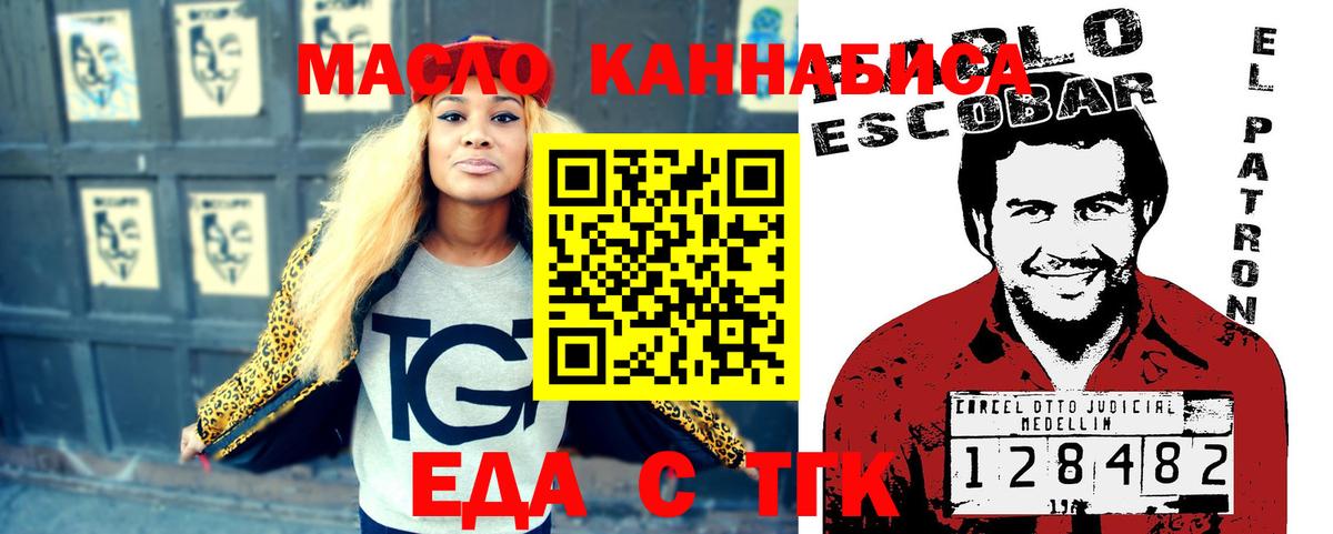 Киров  Еда ТГК марихуана  Вход с VPN 
