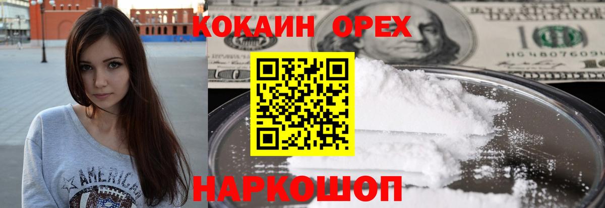 Киров  COCAIN Перу  Вход с VPN 