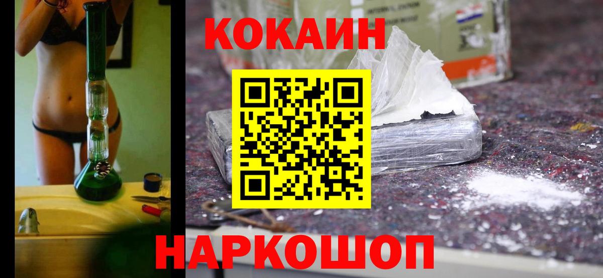 Кокаин Эквадор Киров