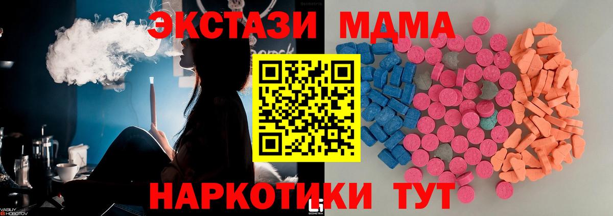 ЭКСТАЗИ  ЭКСТАЗИ MDMA  Киров  Вход с VPN  ЭКСТАЗИ Punisher 
