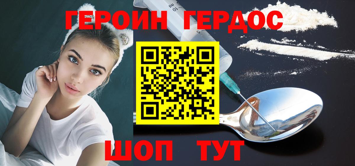 ГЕРОИН афганец Киров