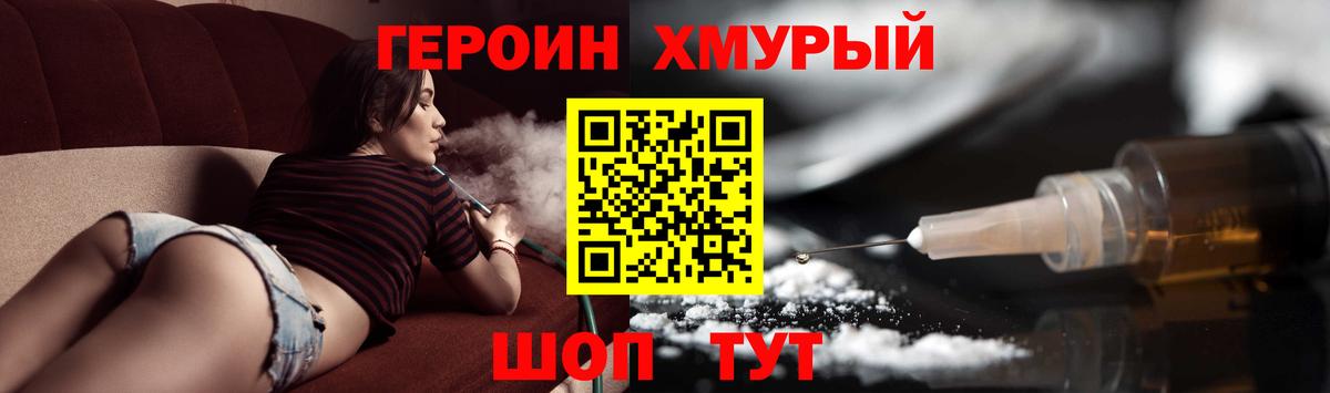 Киров  ГЕРОИН  Вход с VPN  ГЕРОИН гречка 
