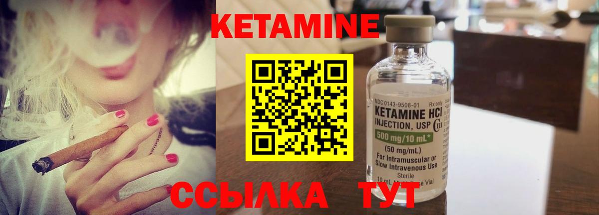 Киров  Кетамин ketamine  Вход с VPN 
