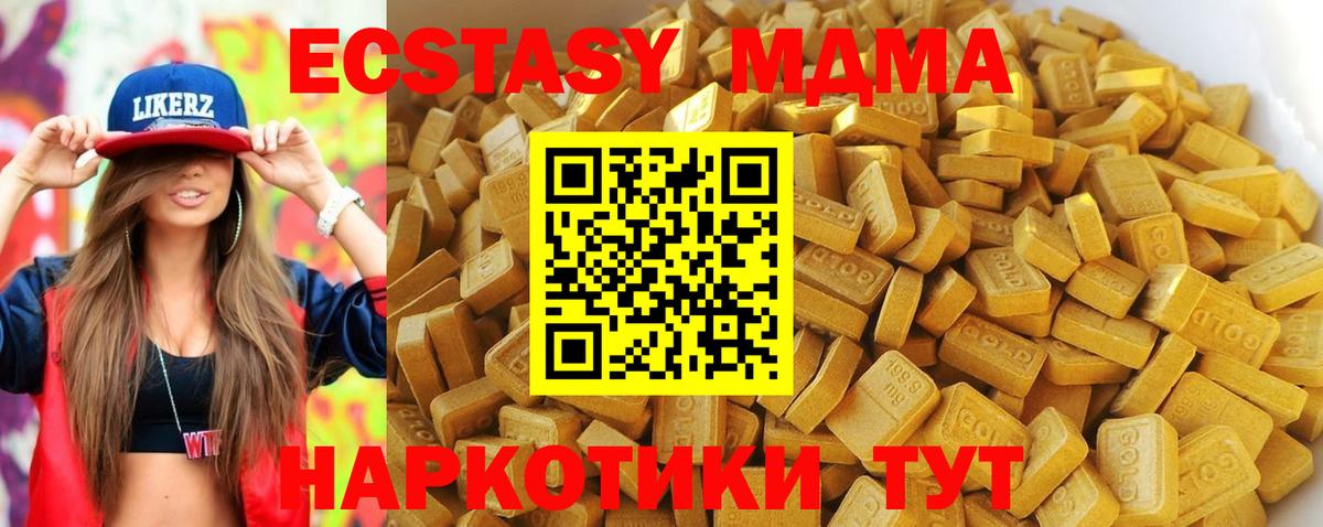 МДМА  MDMA Molly  Вход с VPN  Киров  MDMA молли 