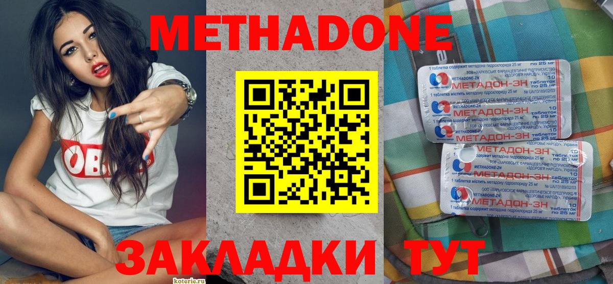 Метадон VHQ  Вход с VPN  Киров 