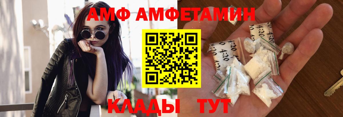 МЕТАМФЕТАМИН Декстрометамфетамин 99.9% Киров