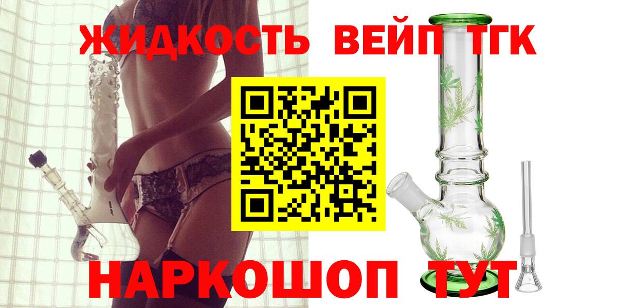 Дистиллят ТГК гашишное масло  ТГК вейп с тгк  Вход с VPN  Киров 